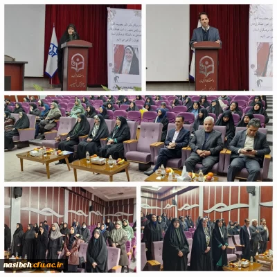 برگزاری همایش نقش تحول آفرین بانوان دانشگاهی در حکمرانی اسلامی