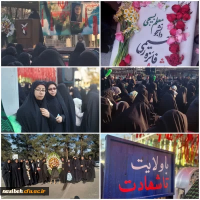 گرامیداشت اولین سالگرد مظلومانه شهادت دانشجو معلم، شهیده فائزه رحیمی