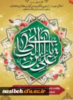 میلاد