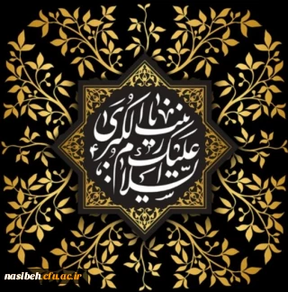 سالروز وفات حضرت زینب ( س) تسلیت باد.