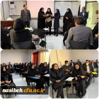 برگزاری جلسه رابطان کارورزی نیمسال دوم تحصیلی 04ـ1403 استان تهران 2
