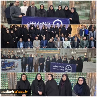  تجدید میثاق دانشگاهیان با آرمان های حضرت امام خمینی(ره) و تجدید بیعت با مقام معظم رهبری(مدظله العالی)