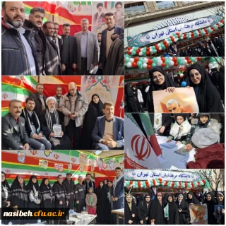 راهپیمایی چهل و ششمین سالگرد پیروزی انقلاب اسلامی با شعار «جشن بزرگ از حضور تاظهور» 