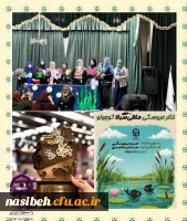 افتخار آفرینی دانشجو معلمان  پردیس نسیبه تهران در جشنواره هنرهای نمایشی دزفول 2