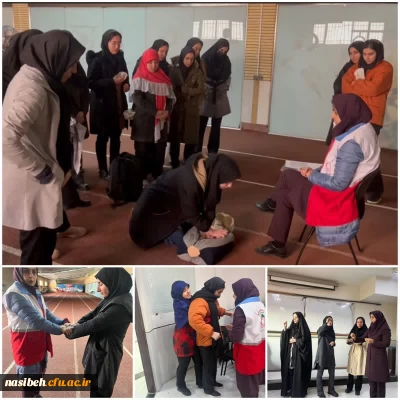 برگزاری جلسه اول کارگاه عملی دوره کمک های اولیه