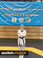 کسب مقام قهرمانی نگین ناصری پور دانشجو معلم  پردیس نسیبه در مسابقات جهانی رشته تکواندو 2