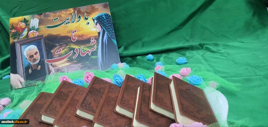 برگزاری محفل نورانی انس با قرآن کریم  با استقبال بی نظیر دانشجومعلمان پردیس نسیبه 2