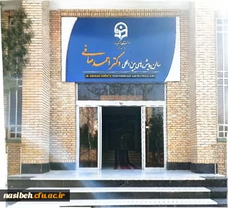 نصب تابلوی سالن همایش پردیس نسیبه