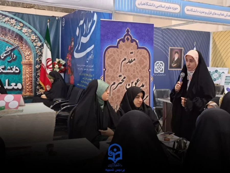 بازدید دانشجو معلمانپردیس از غرفه دانشگاه فرهنگیان در نمایشگاه بین المللی قرآن 5