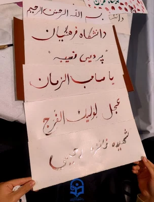 بازدید دانشجو معلمانپردیس از غرفه دانشگاه فرهنگیان در نمایشگاه بین المللی قرآن 7