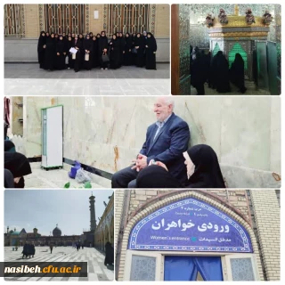 برگزاری اردوی شاه عبدالعظیم حسنی علیه السلام