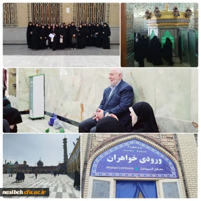 برگزاری اردوی شاه عبدالعظیم حسنی علیه السلام