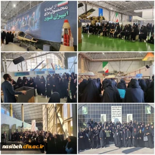 بازدید دانشجو معلمان پردیس نسیبه از پارک ملی هوا و فضا 