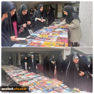 برگزاری نمایشگاه کتاب