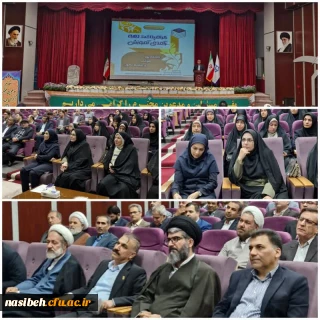 برگزاری گرامیداشت دهه سرآمدی آموزش با عنوان "دانشگاه پویا، هوشمند و جامعه محور" در پردیس نسیبه