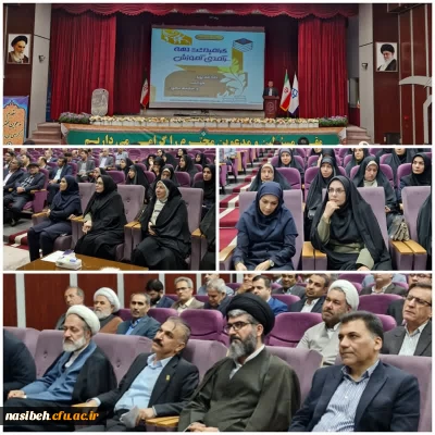 برگزاری گرامیداشت دهه سرآمدی آموزش با عنوان 