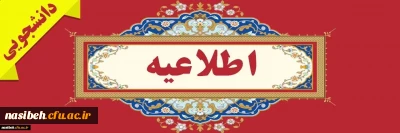 تمدید تکمیل کارنامه سلامت تا پایان روز چهارشنبه 1404/02/17