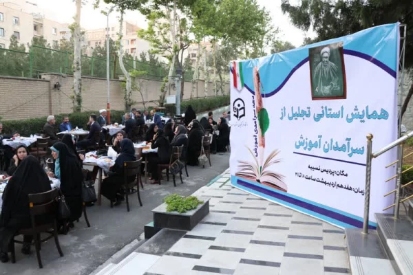 برگزاری مراسم گرامیداشت مقام معلم و تجلیل از سرآمدان آموزش استان تهران 6