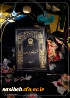 برگزاری مراسم جشن و سخنرانی به مناسبت دهه کرامت و میلاد امام رضا ( ع)  2