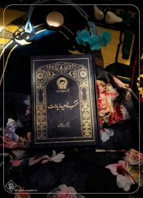 برگزاری مراسم جشن و سخنرانی به مناسبت دهه کرامت و میلاد امام رضا ( ع)  2