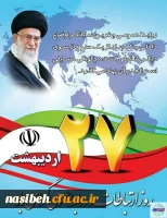 ​ روز ارتباطات و روابط عمومی گرامی باد. 2