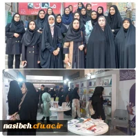 بازدید دانشجو معلمان پردیس نسیبه از نمایشگاه بین المللی کتاب 2