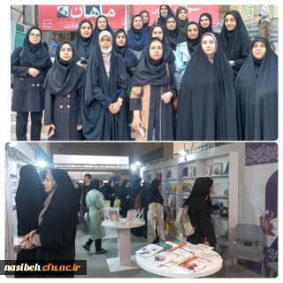 بازدید دانشجو معلمان پردیس نسیبه از نمایشگاه بین المللی کتاب تهران