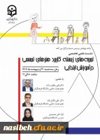 برگزاری کارگاه تجربه های زیسته کاربرد هنرهای تجسمی در آموزش ابتدایی 2