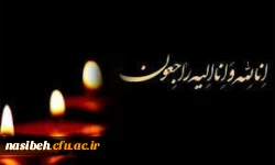 إِنَّا لِلَّهِ وَ إِنَّا إِلَیْهِ رَاجِعُونَ 2