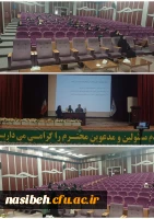 برگزاری نشست تجربه های زیسته کاربرد هنر های تجسمی در آموزش ابتدایی 2