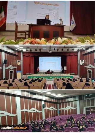 برگزاری کارگاه مدیریت کلاس درس