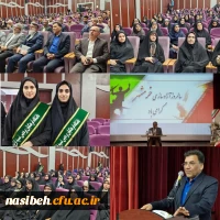 برگزاری اولین همایش محفل دانشجومعلمان شاهد و ایثارگر استان تهران 2