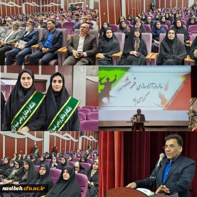 برگزاری اولین همایش محفل دانشجومعلمان شاهد و ایثارگر استان تهران