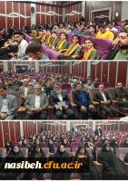 برگزاری اولین همایش محفل دانشجومعلمان شاهد و ایثارگر استان تهران 3