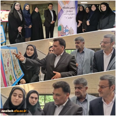 برگزاری سومین نمایشگاه نقشه های مفهومی کارورزی ۲ و نقشه های ذهنی کارورزی ۴