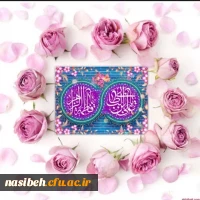 سالروز ازدواج حضرت علی علیه السلام و فاطمه الزهرا (س) مبارک باد 2