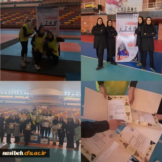 کسب مقام اول در مسابقات الختر انتخابی داشجویان دختر و پسر استان تهران به میزبانی دانشگاه علامه طباطبایی