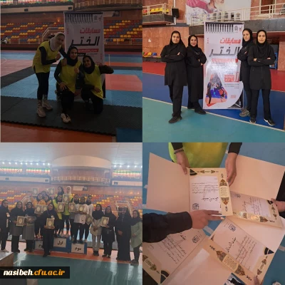 کسب مقام اول در مسابقات الختر انتخابی داشجویان دختر و پسر استان تهران به میزبانی دانشگاه علامه طباطبایی