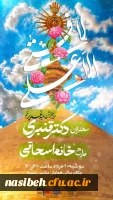 برگزاری مراسم جشن عید غدیر خم  2