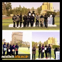 کسب مقام اول مسابقات فریزبی انتخابی داشجویان دختر دانشگاه فرهنگیان استان تهران به میزبانی دانشگاه امیرکبیر  2