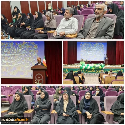 برگزاری مراسم عید غدیر خم 