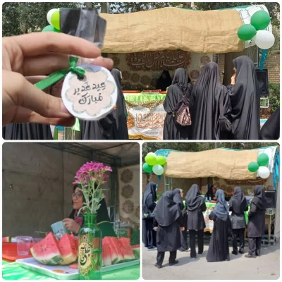 برگزاری مراسم عید غدیر خم  3