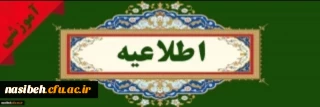 قابل توجه معرفی شدگان چند برابر ظرفیت دانشگاه فرهنگیان استان تهران