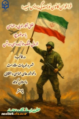 داستان های امید از دل جنگ تا آینده ای روشن