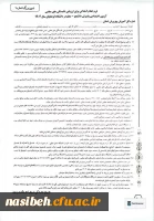 فرم اطلاعاتی