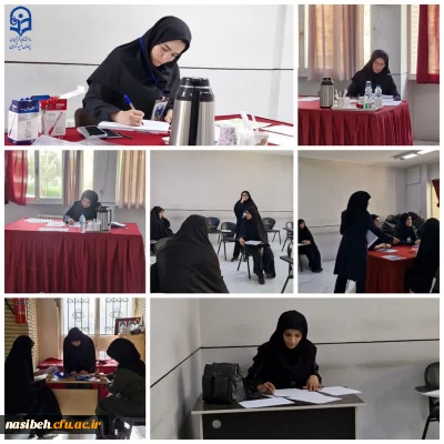 آغاز ارزیابی تکمیلی داوطلبان ورود به دانشگاه فرهنگیان