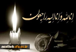 إِنَّا لِلَّهِ وَ إِنَّا إِلَیْهِ رَاجِعُونَ 2