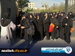 آغازفرآیند آزمون عملی ارزیابی تکمیلی داوطلبان ورود به دانشگاه فرهنگیان رشته آموزش تربیت بدنی 2