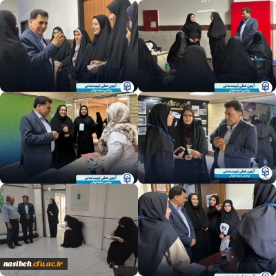 بازدید دکتر علی محمدی سرپرست دانشگاه فرهنگیان استان تهران از فرآیند آزمون عملی تربیت بدنی و ارزیابی تکمیلی چند برابر ظرفیت داوطلبان ورود به دانشگاه فرهنگیان پردیس نسیبه تهران
