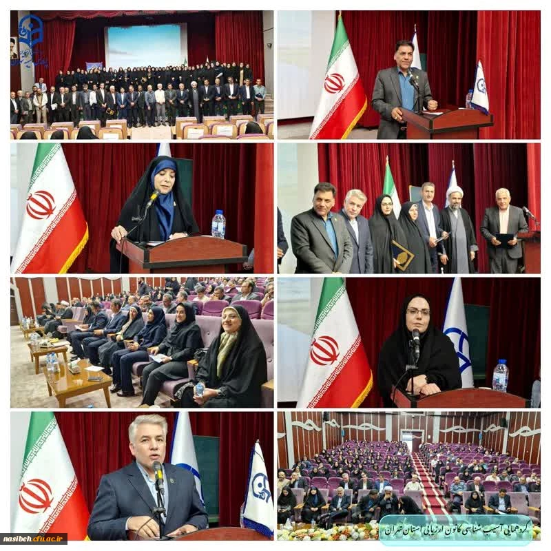 گردهمایی آسیب شناسی کانون های ارزیابی استان تهران در پردیس نسیبه 
 2